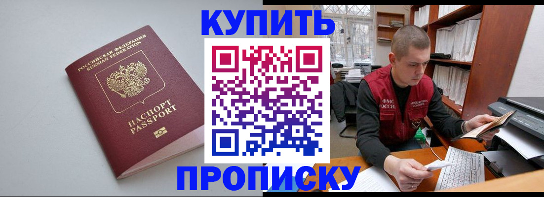 временная регистрация адрес в Ревде