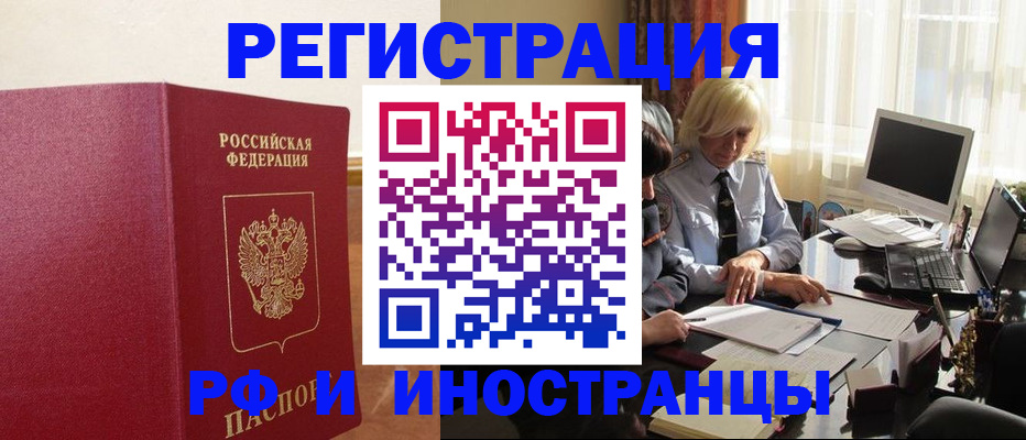 прописка от собственника в Ревде